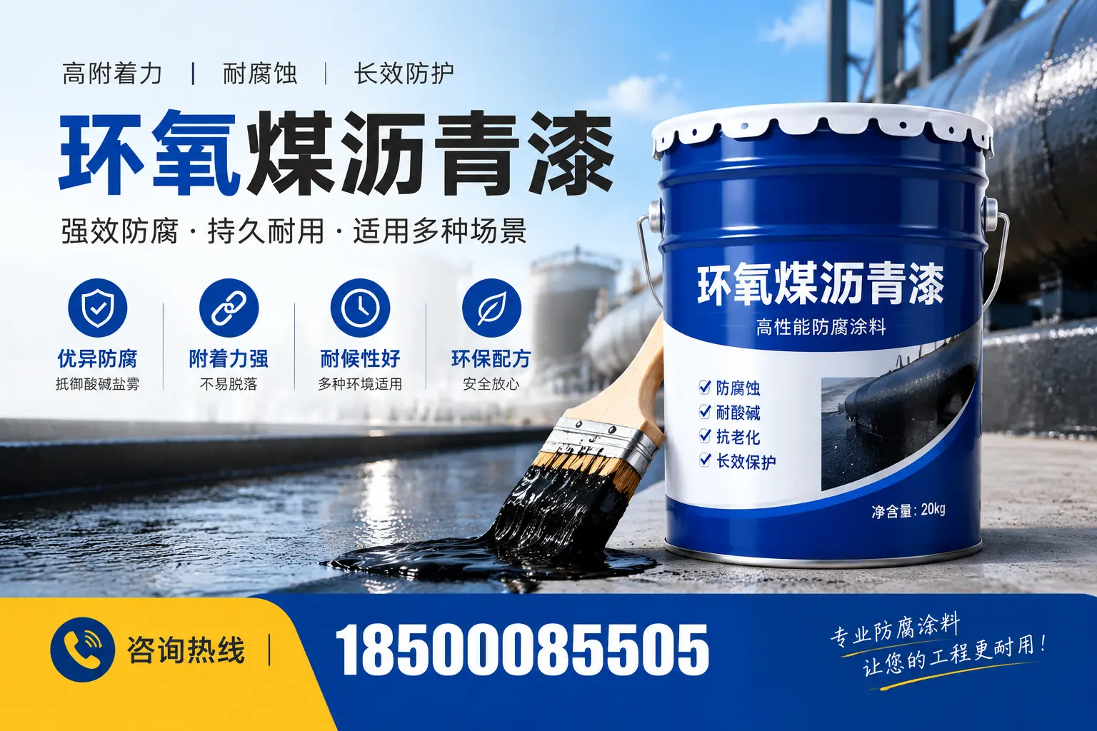 环氧煤沥青漆与其他漆类的比较,鞍山用户的选择依据