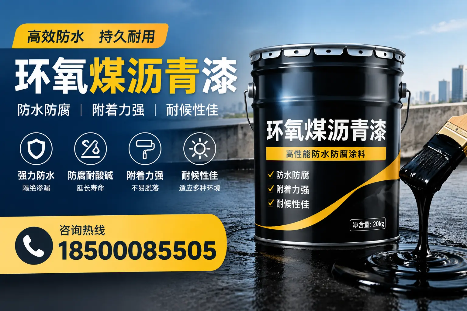 环氧煤沥青漆使用中的常见问题及解决方案,鞍山用户指南