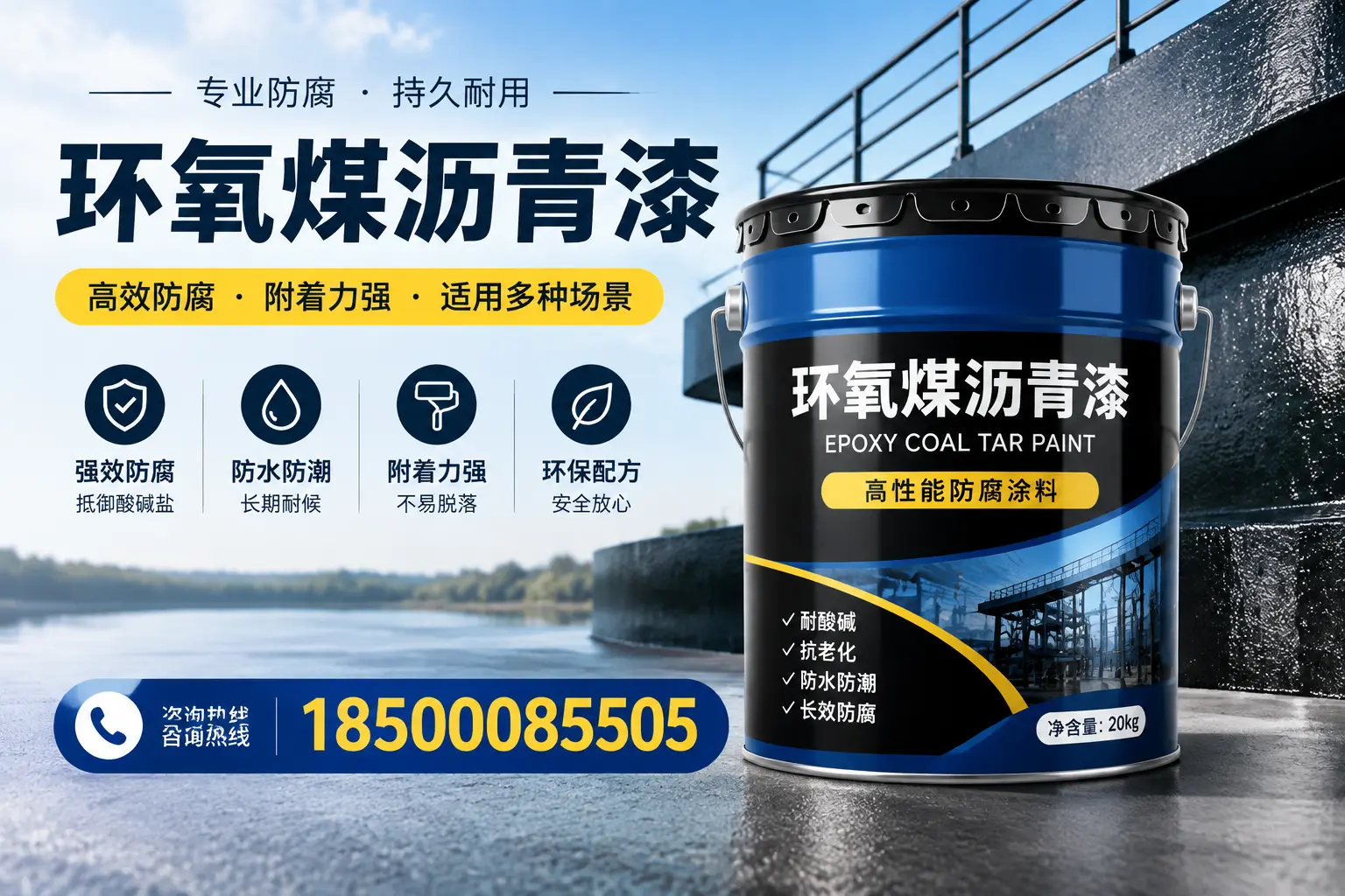 环氧煤沥青漆在不同气候条件下的表现分析,鞍山适用性
